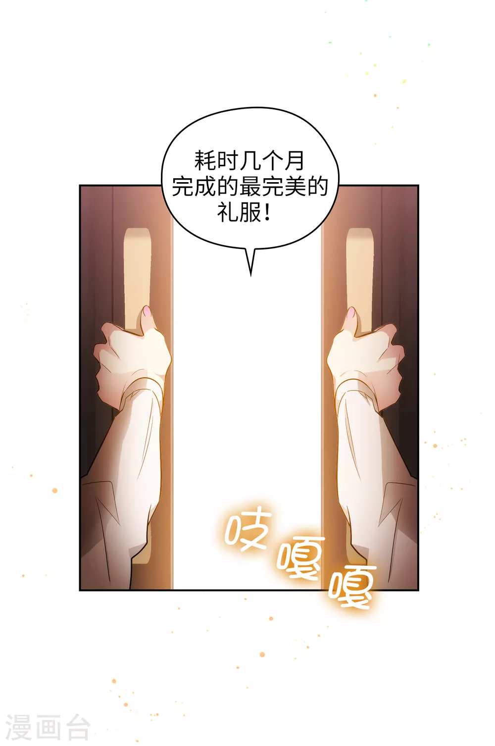 第306话 你是我最美的模特24