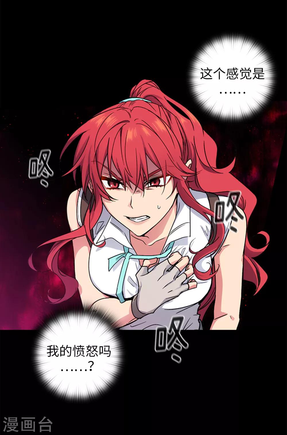 第201话 这感觉是我的愤怒吗？28