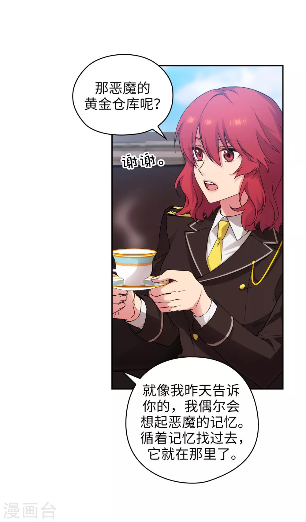 第323话 提高治愈的可能性20