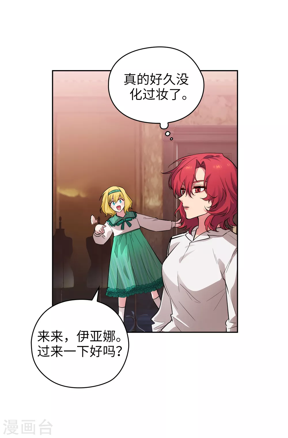 第306话 你是我最美的模特21