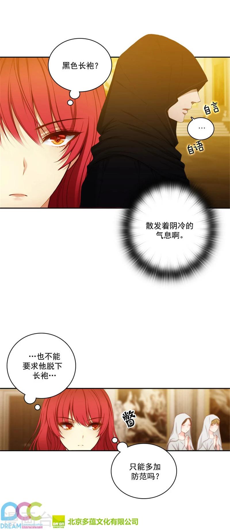 第49话 勒奥斯神殿16