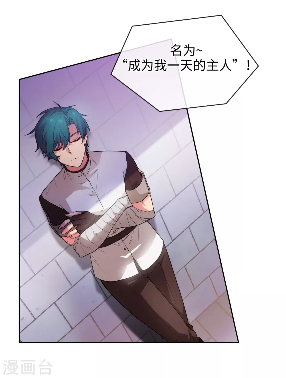第298话 是女人还是怪物？19