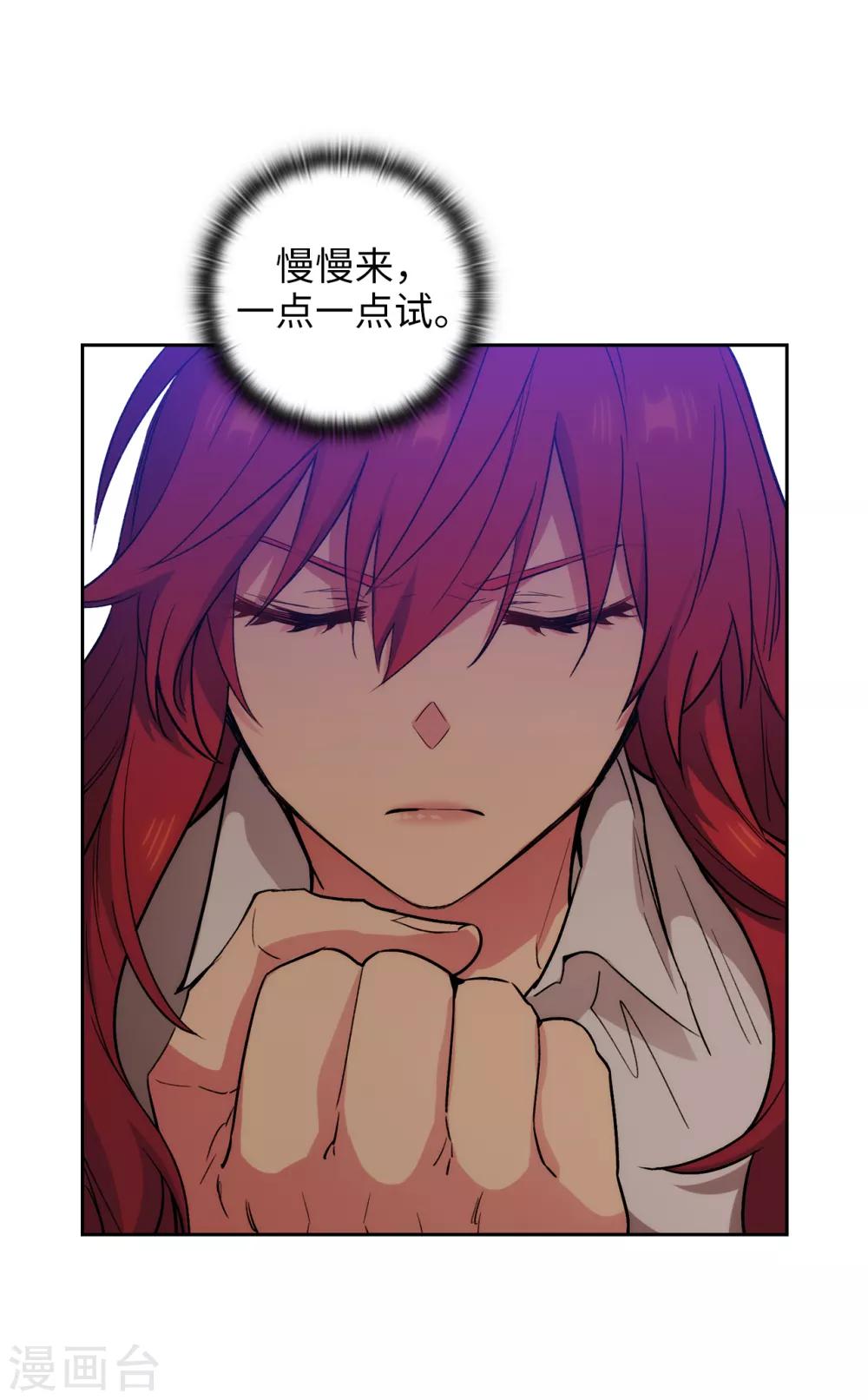 第253话 学着制约神力22