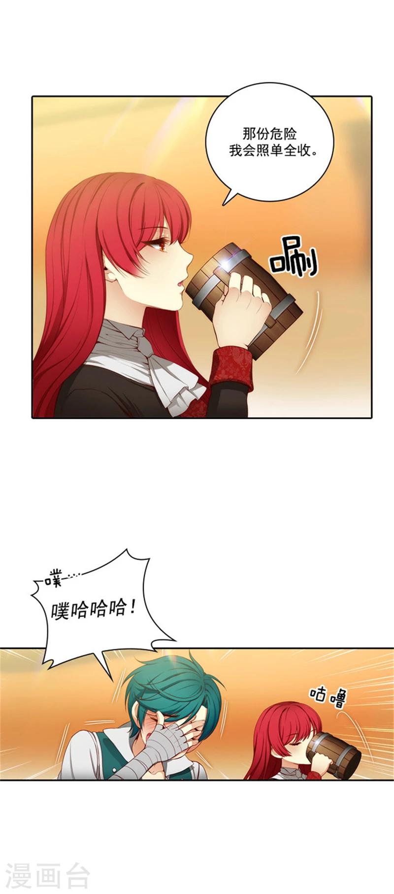 第38话 酒后吐真言12
