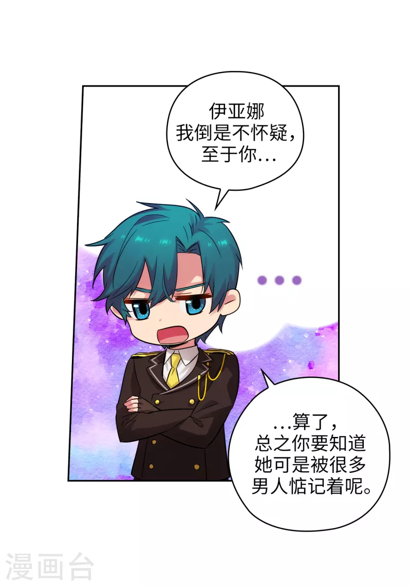 第329话 寻找恶魔碎片的进度7