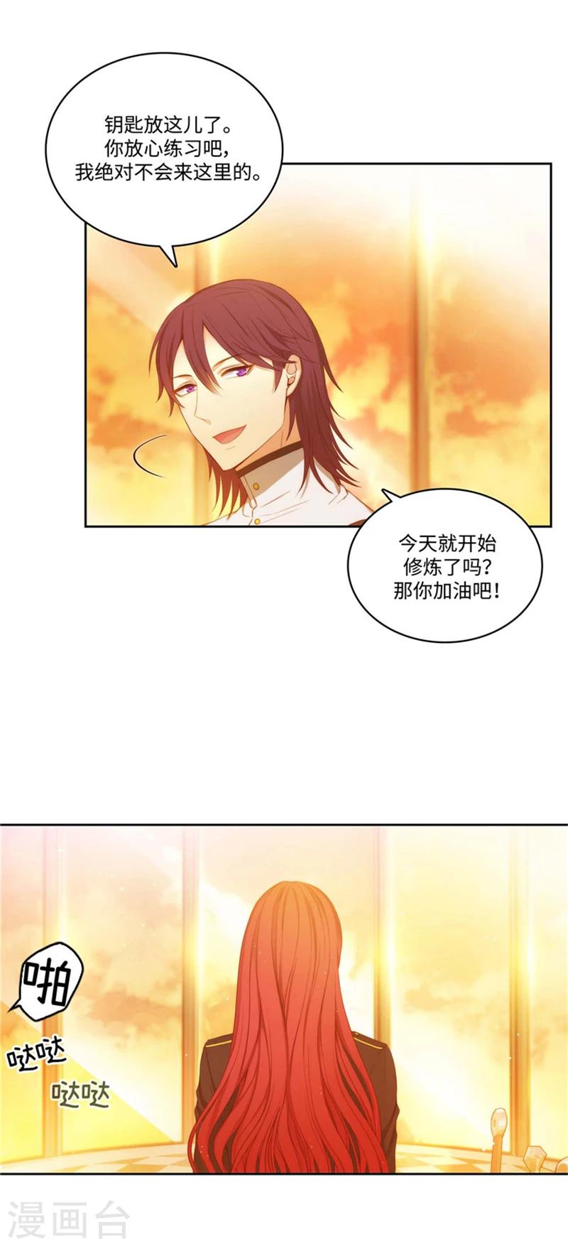 第96话 前辈的修炼场11
