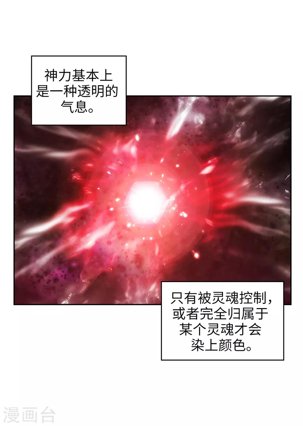 第251话 难以拒绝你的请求14