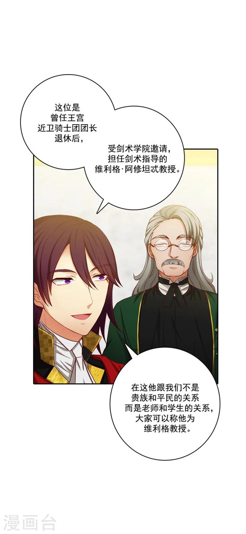 第46话 进入剑术学院6
