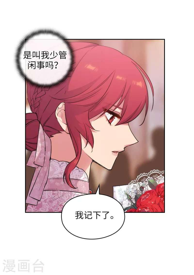 第343话 收买人才的礼物36