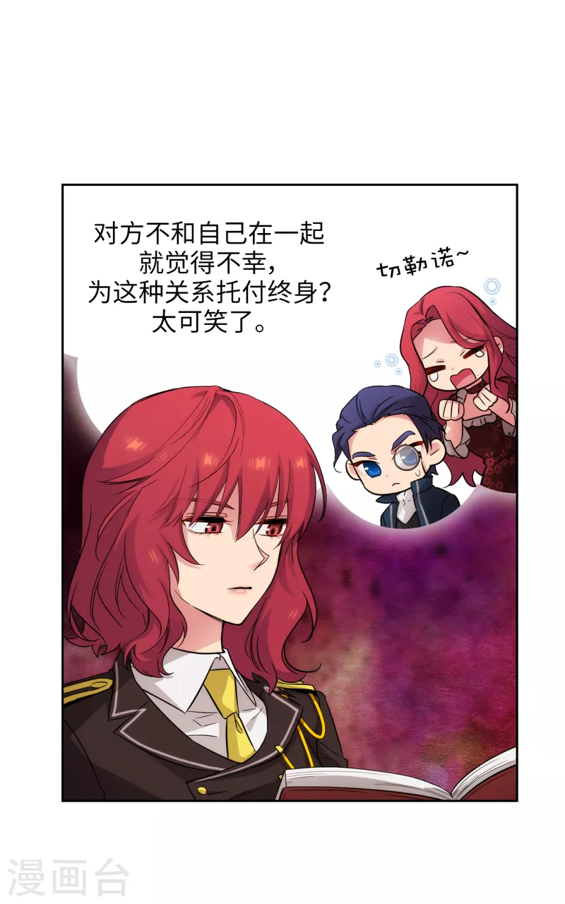 第326话 我们没有在交往21