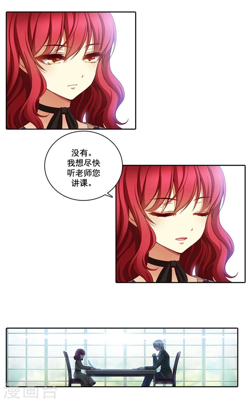 第7话 知己知彼，方能百战百胜12
