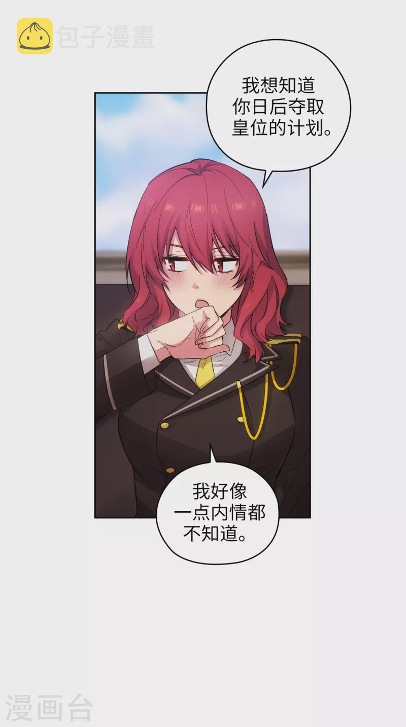 第328话 说说你夺取皇位的计划13