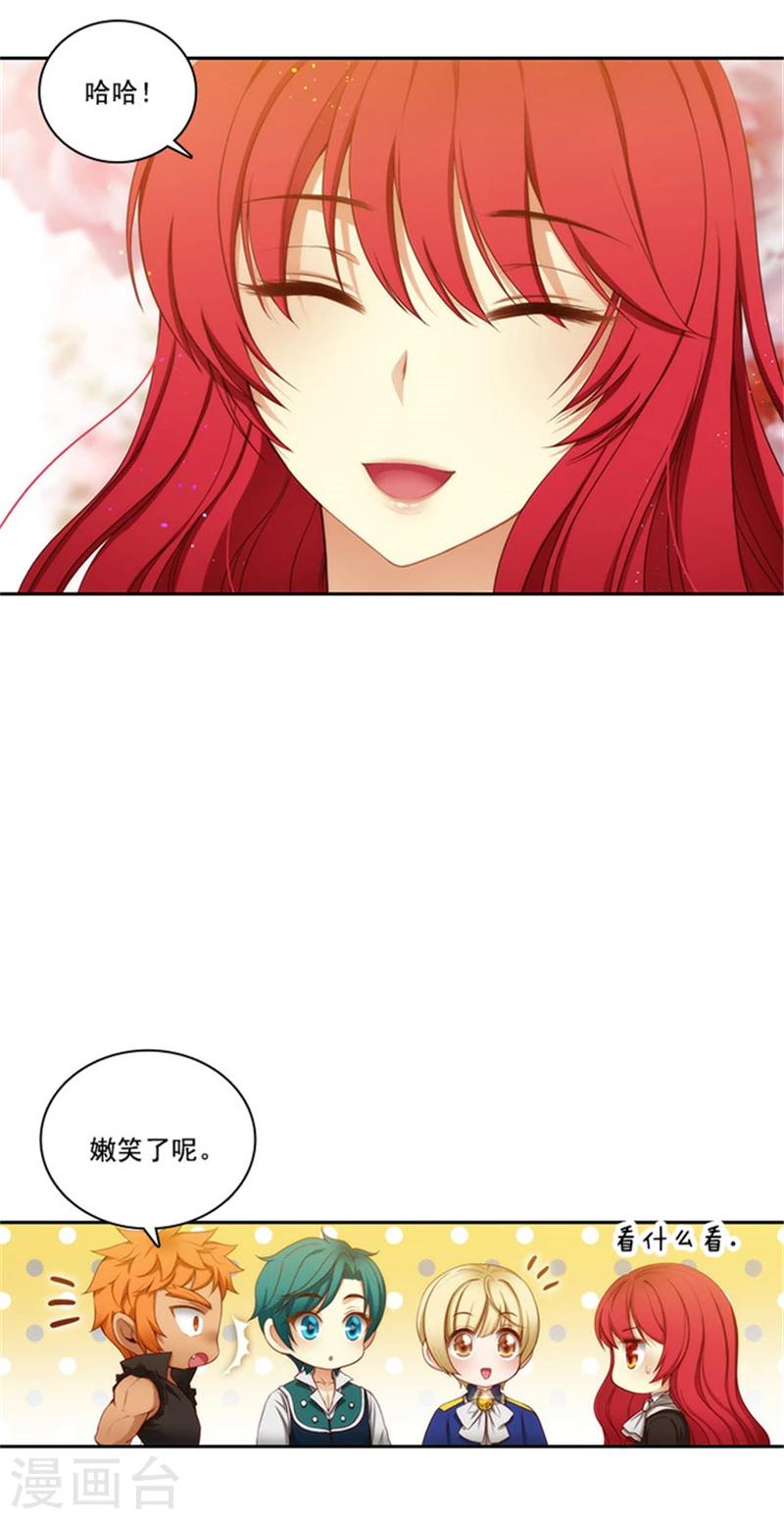 第40话 驾驭马那的能力2