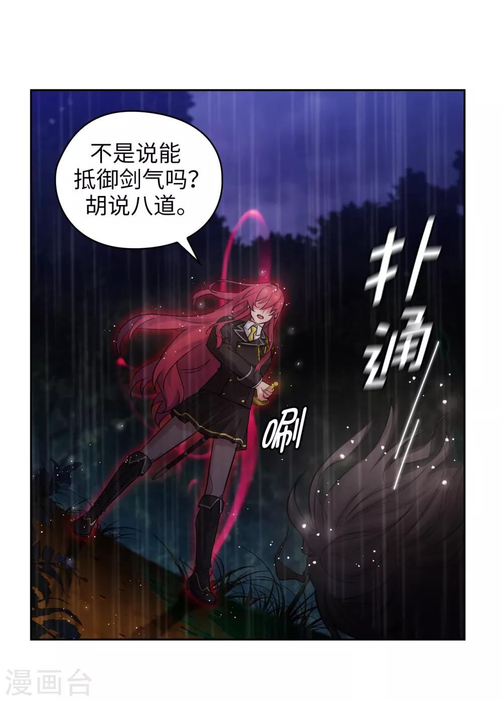 第273话 我要解剖你15