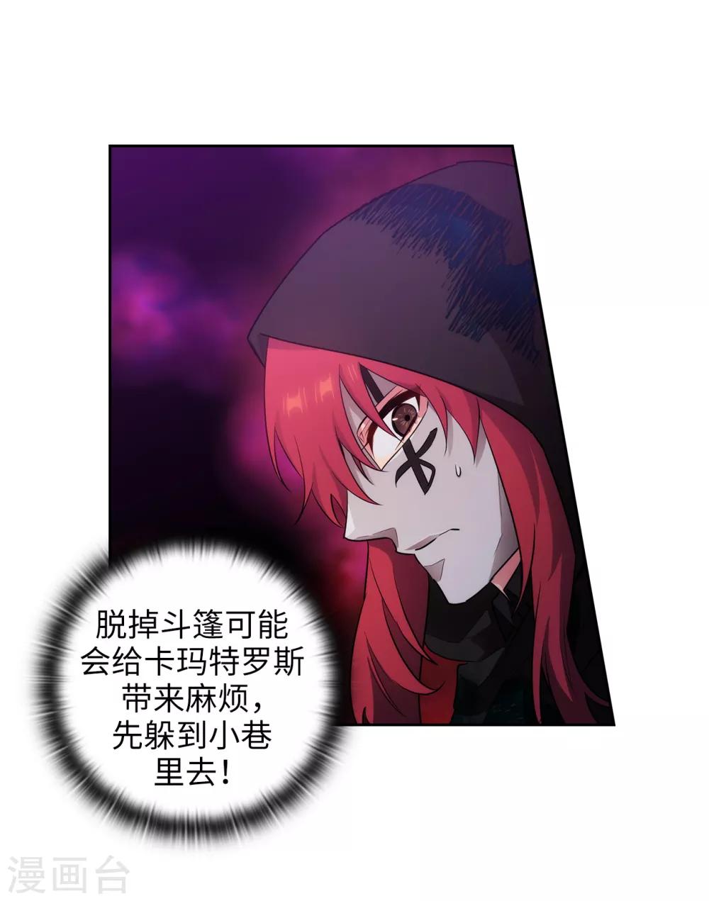 第265话 只有我才能威胁她19