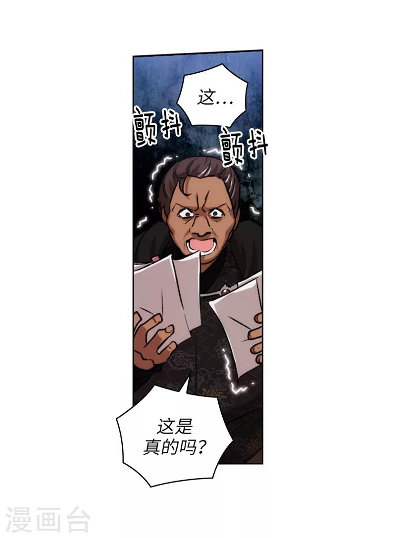 第172话 财迷情报员26