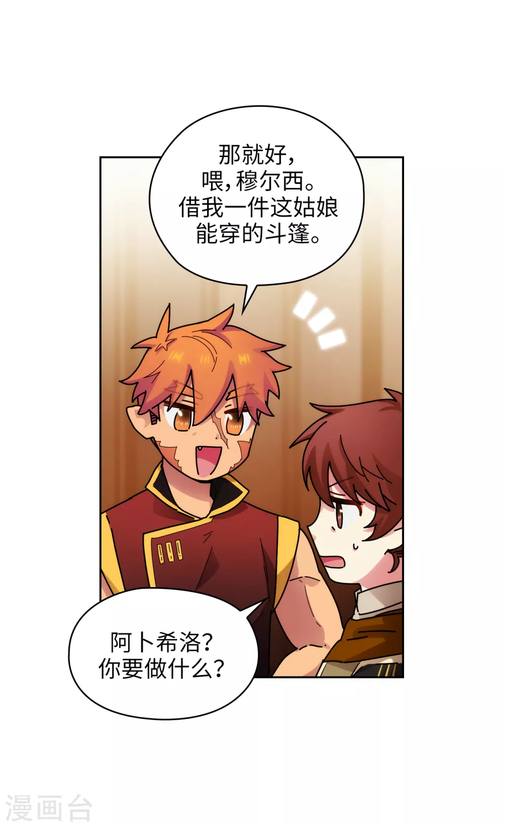第293话 你是不是有什么烦恼2