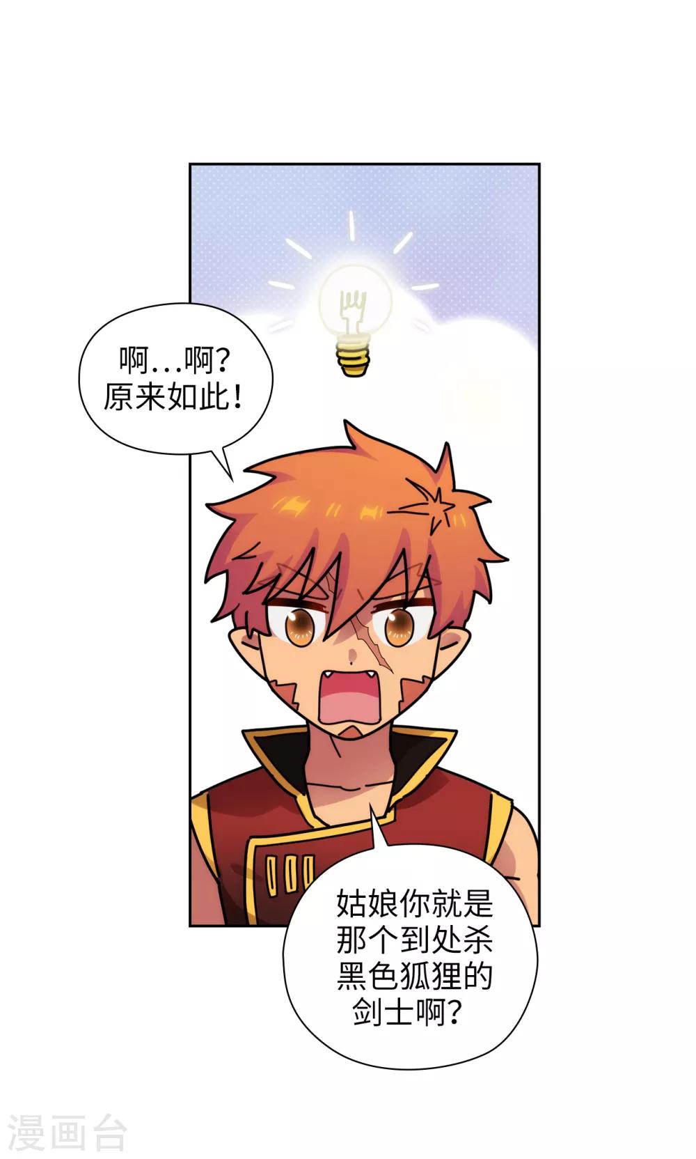 第291话 奇妙的缘分9