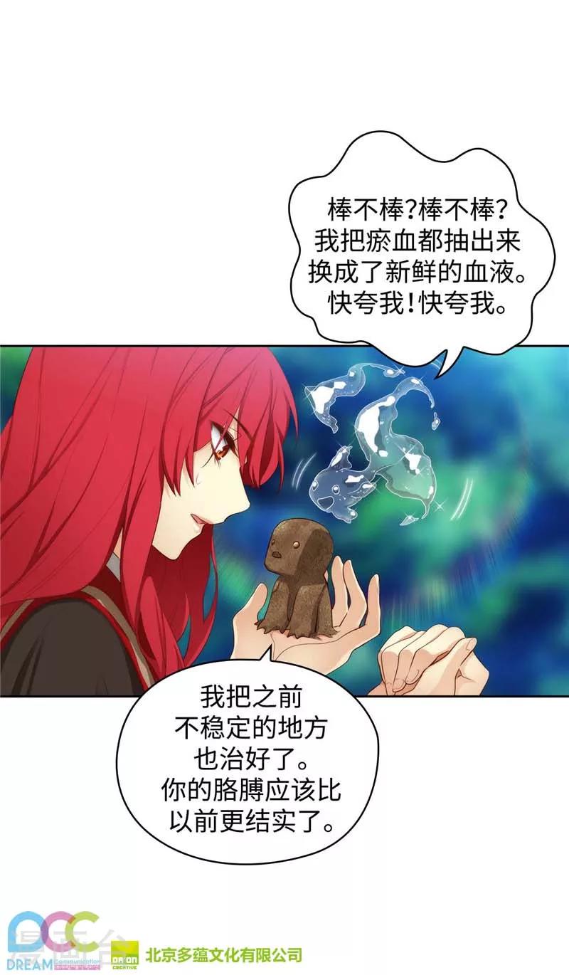 第99话 土之精灵26