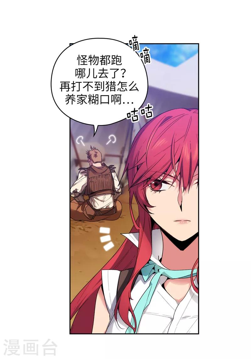第196话 那日的誓言3