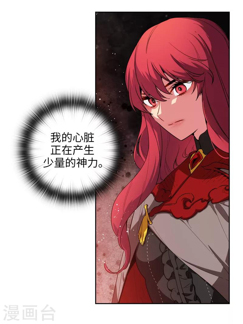 第144话 红色神明罗贝斯坦11