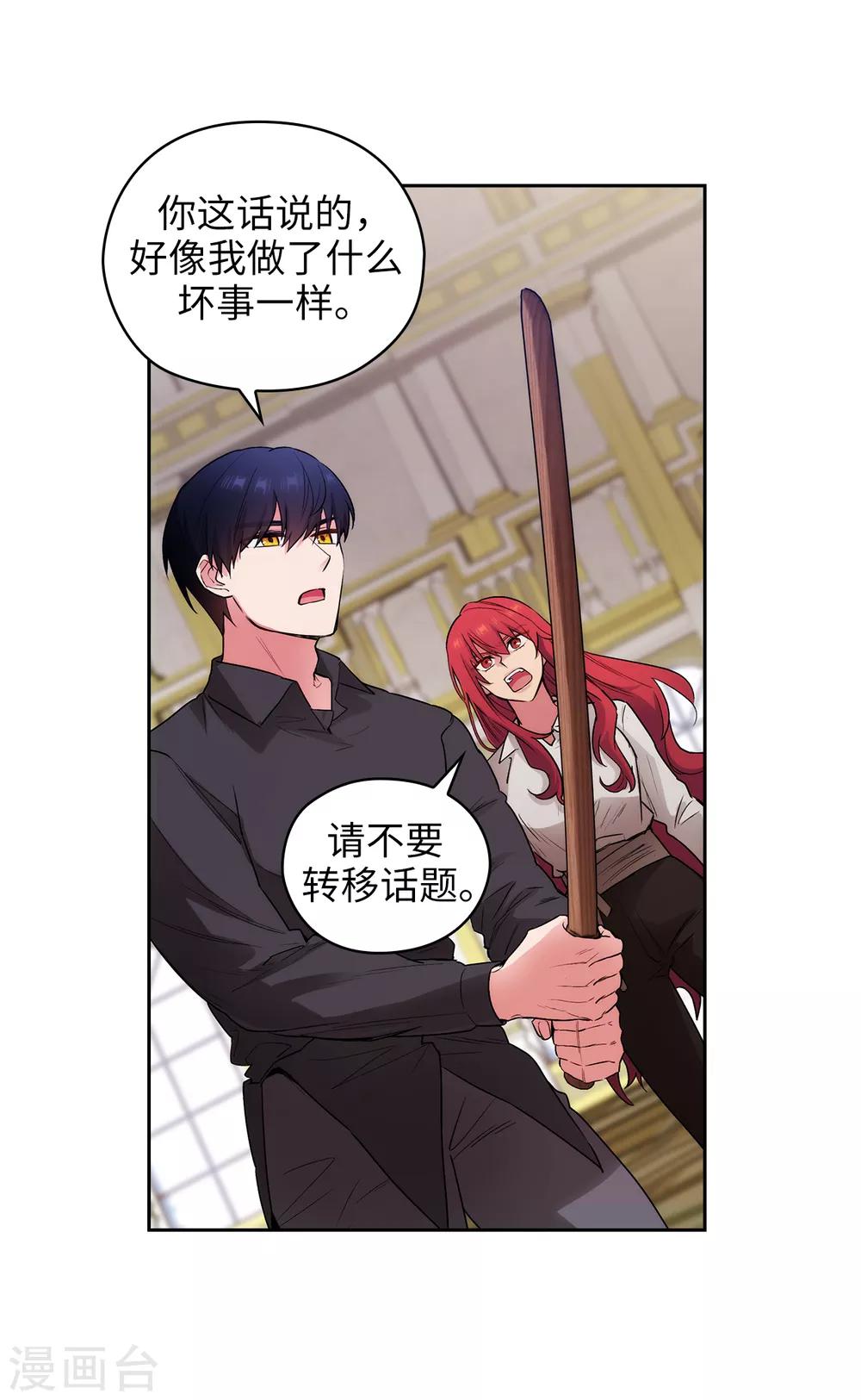 第256话 使用权能的代价19