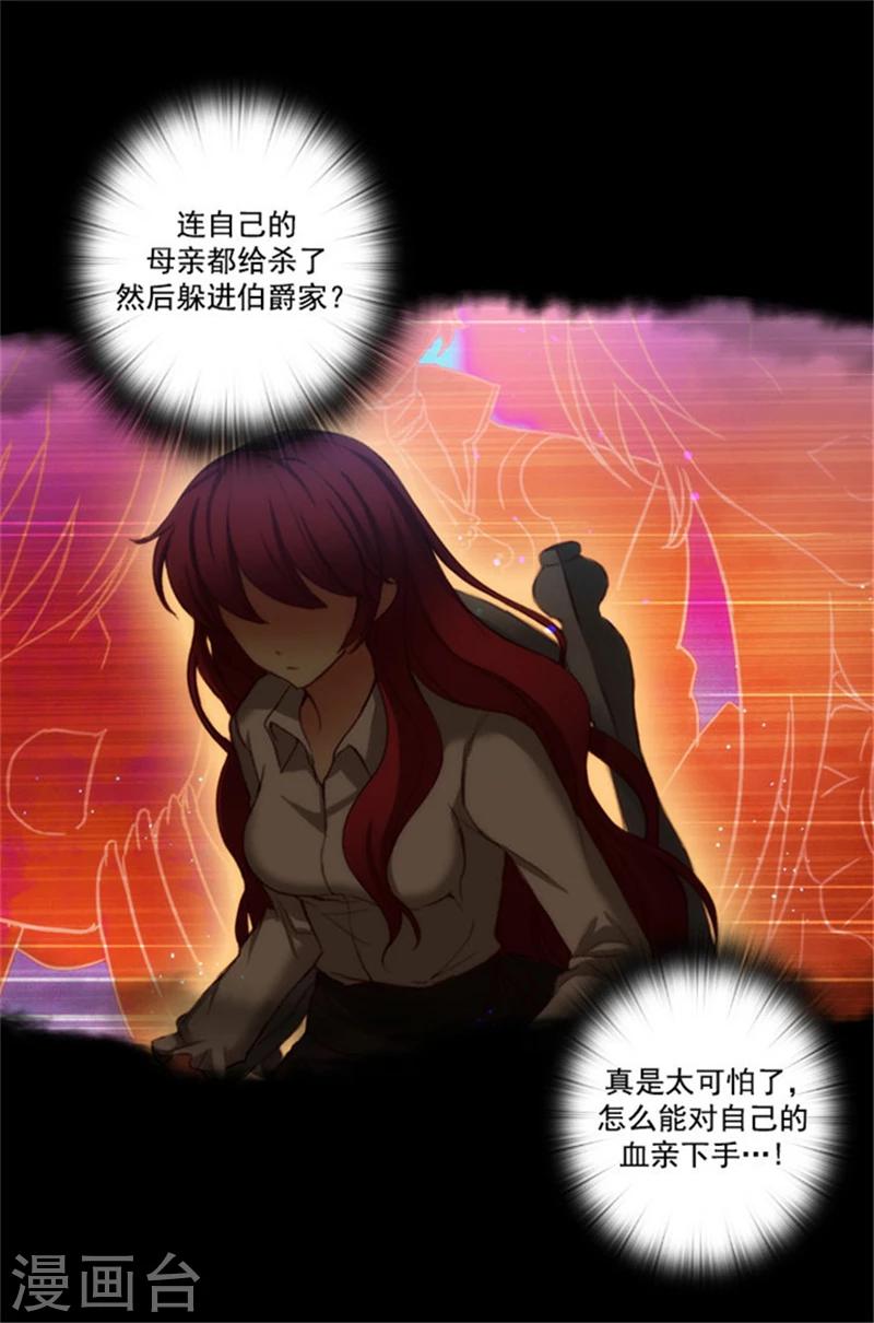 第25话 巴尔真塔学术院17