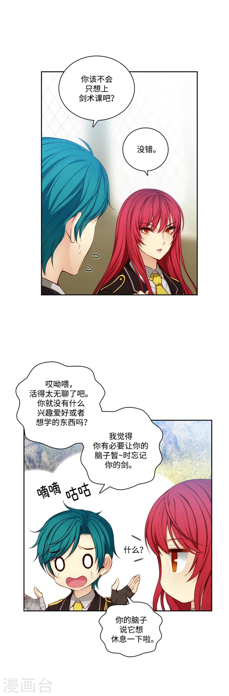 第81话 谣言四起8