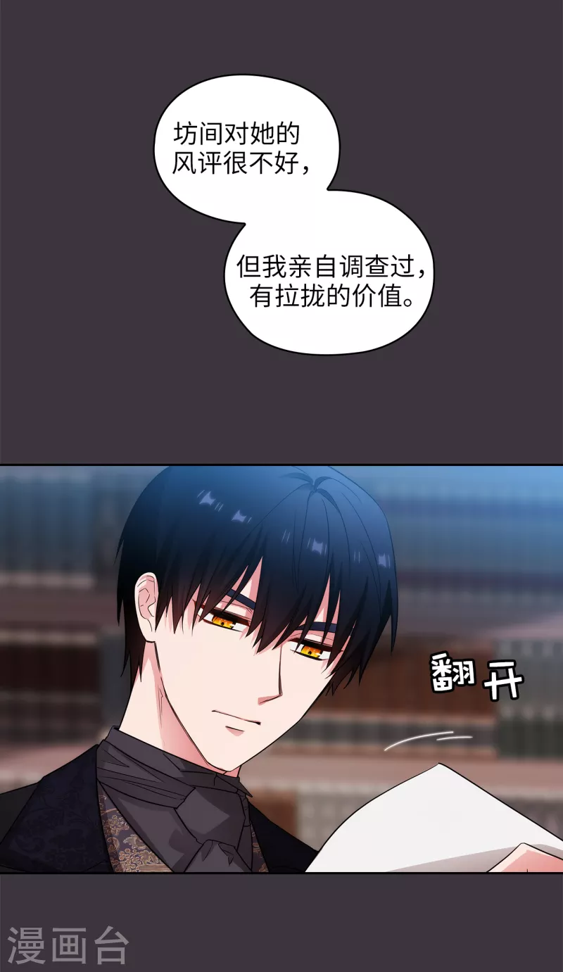 第333话 值得拉拢的盟友伊亚娜2