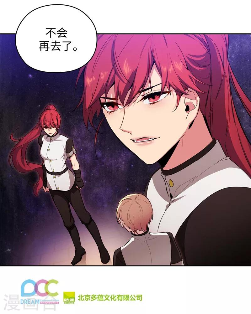 第138话 不会再去了…33