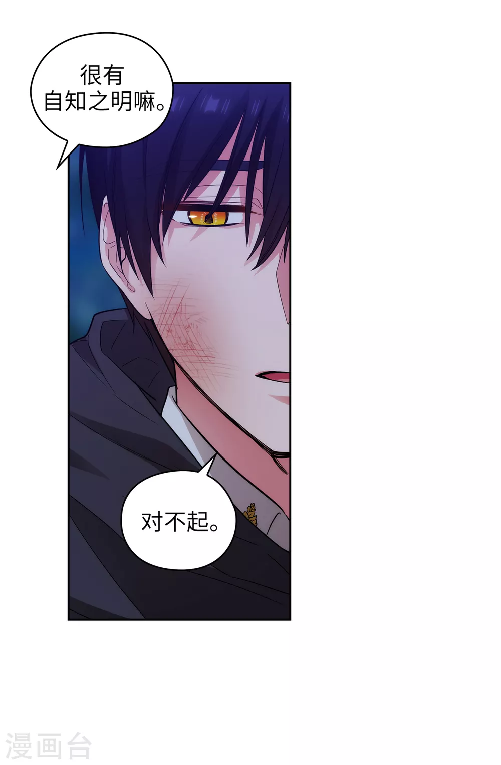 第319话 我的人生就交给你了17