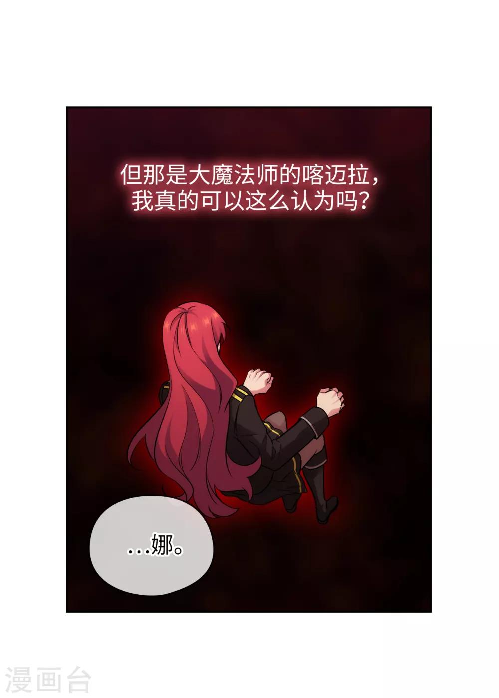 第270话 身份被拆穿22