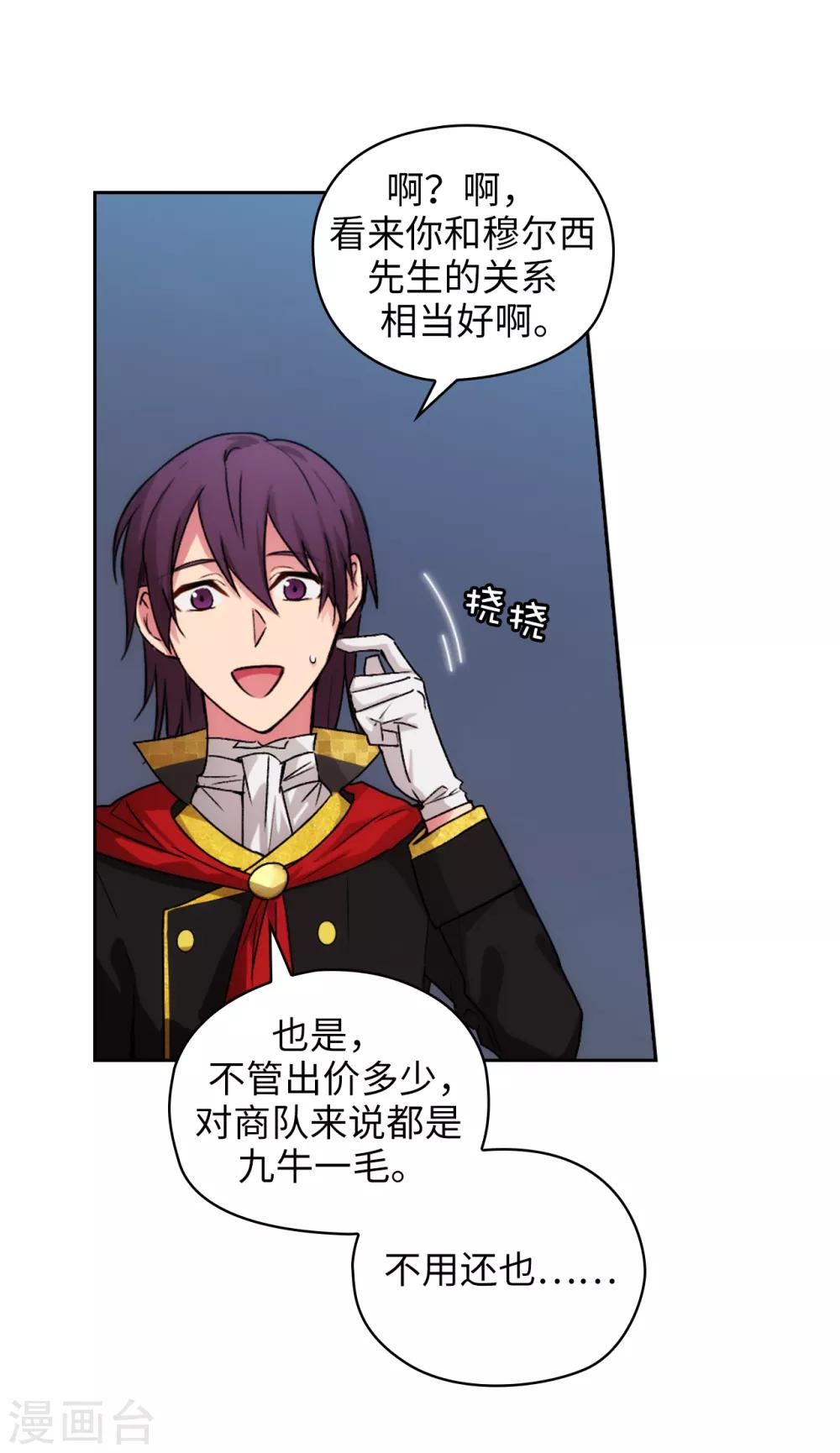 第226话 自己买下自己9