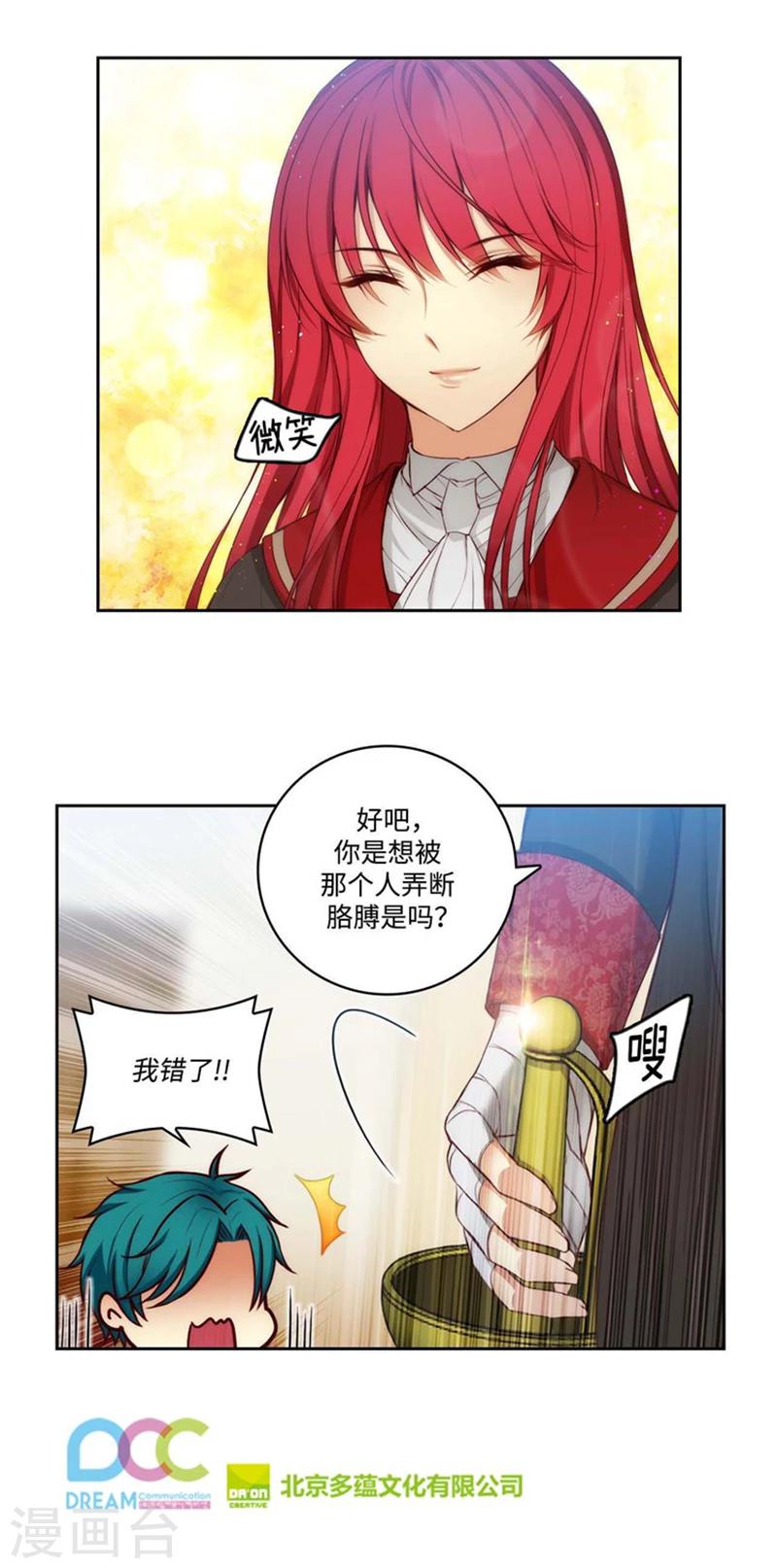 第77话 最危险的男人15