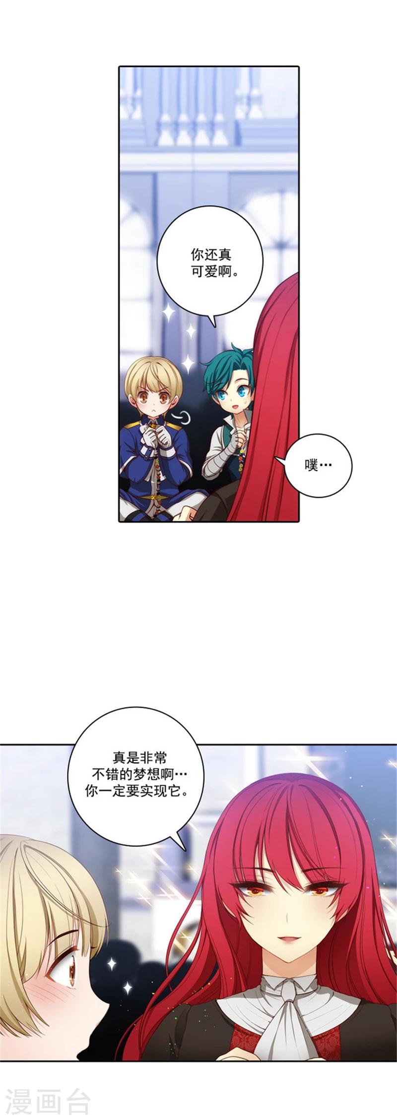 第35话 穿珠子比赛15