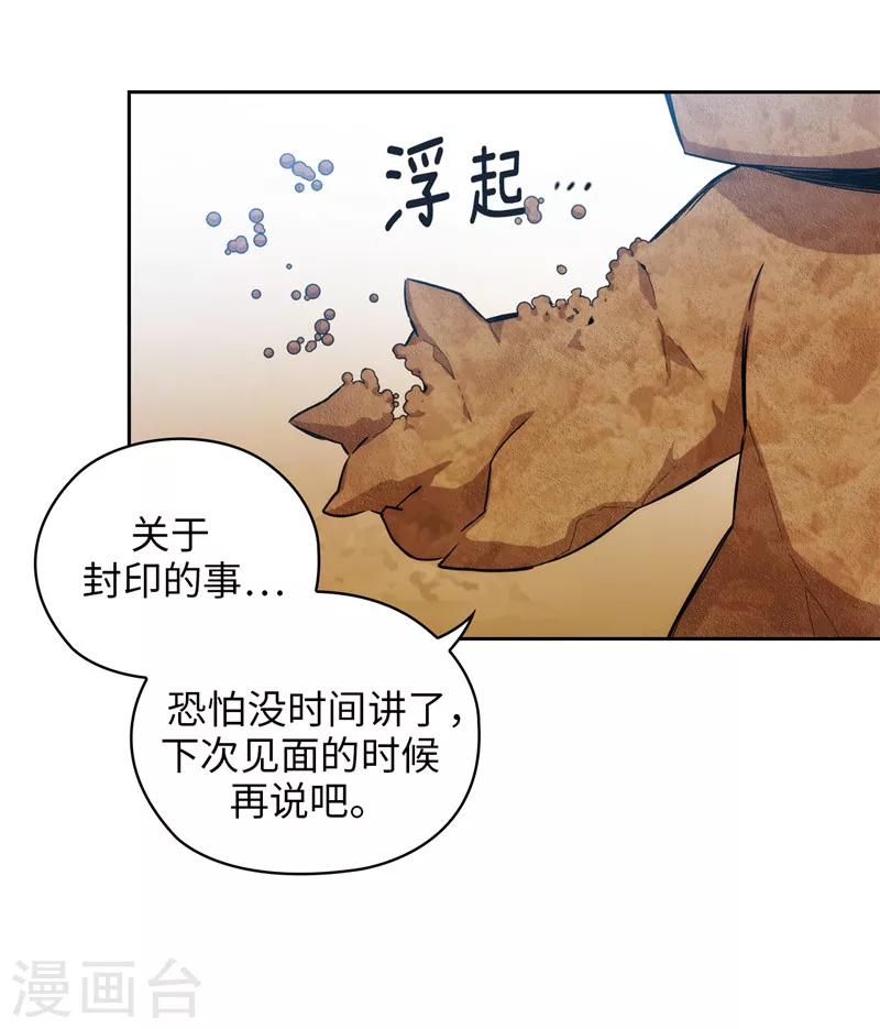 第145话 被封印的神力20