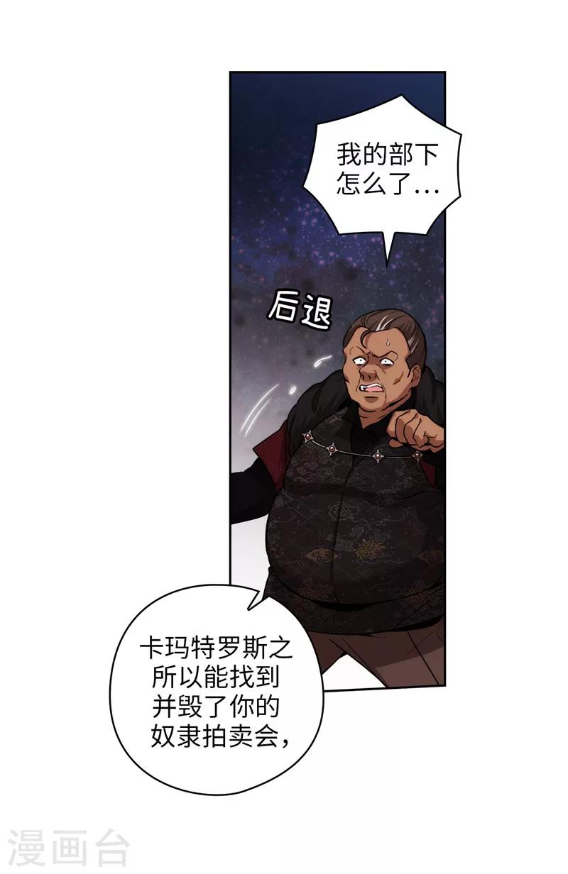 第172话 财迷情报员23