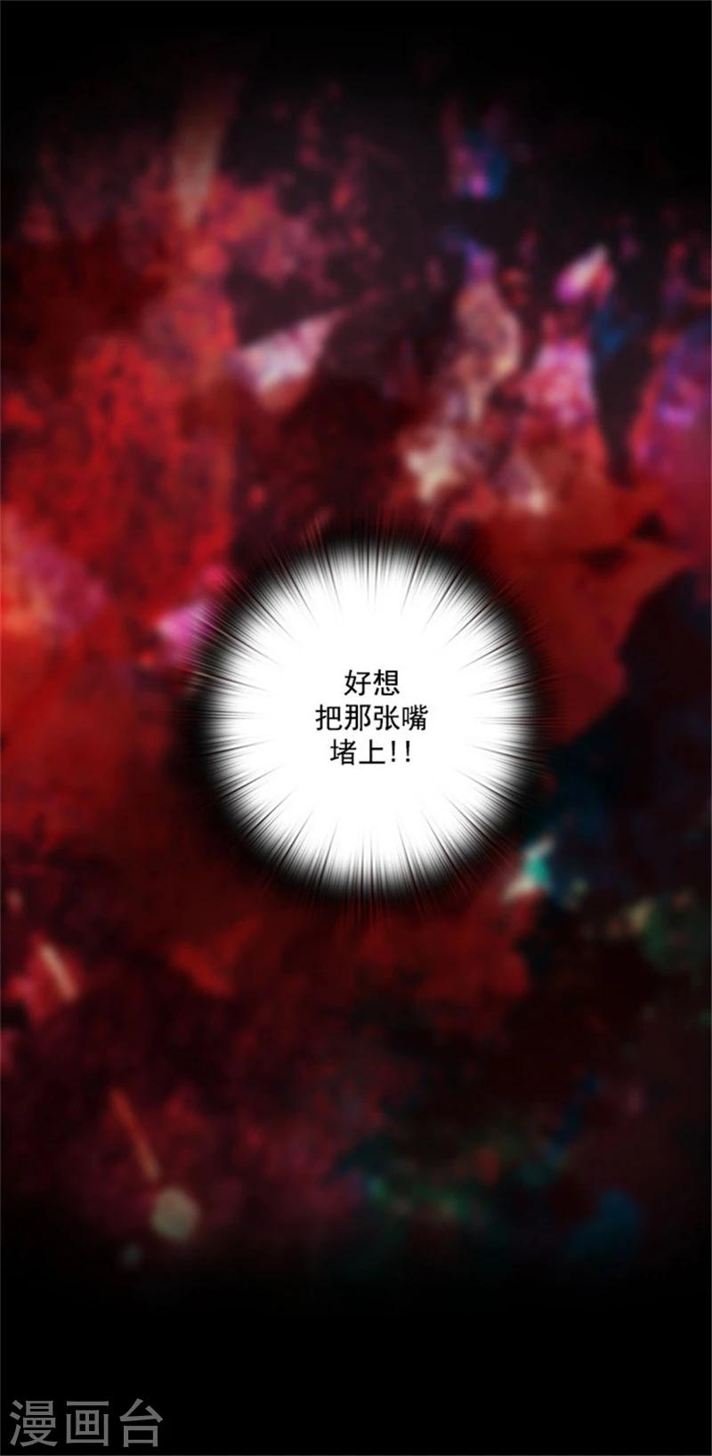 第16话 嫉妒之火8