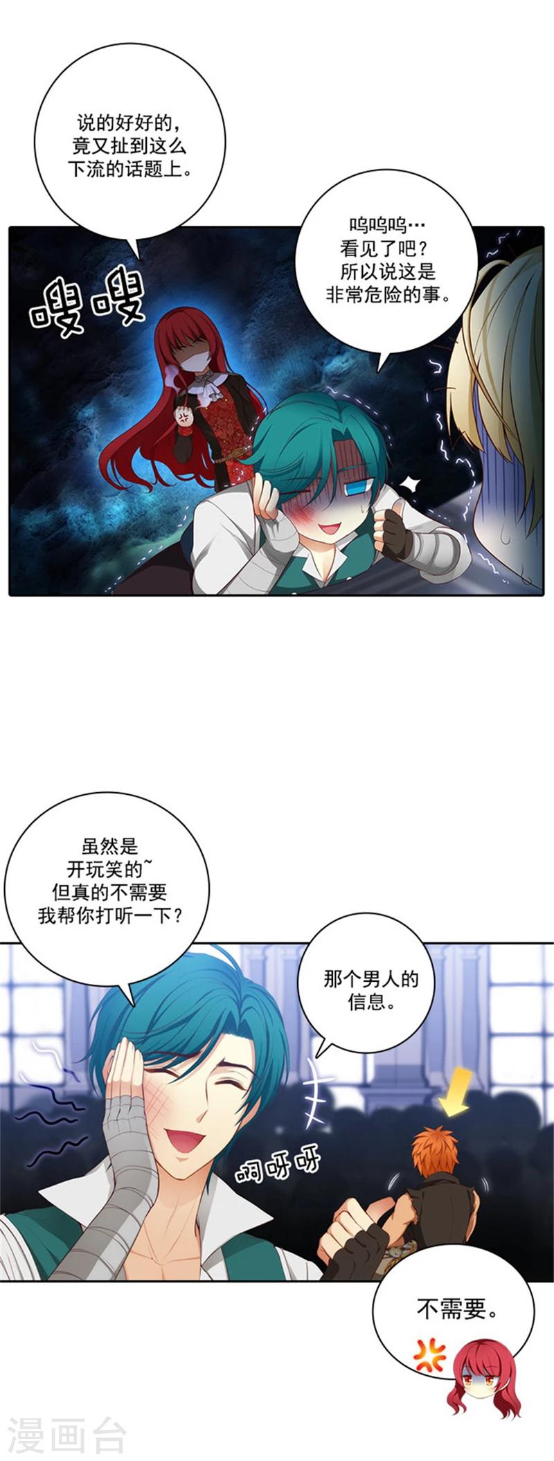 第36话 不入流的家伙15