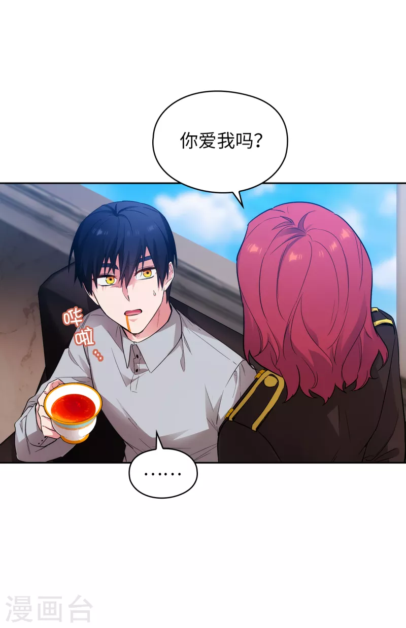 第327话 你怎么看我？是因为爱吗？24