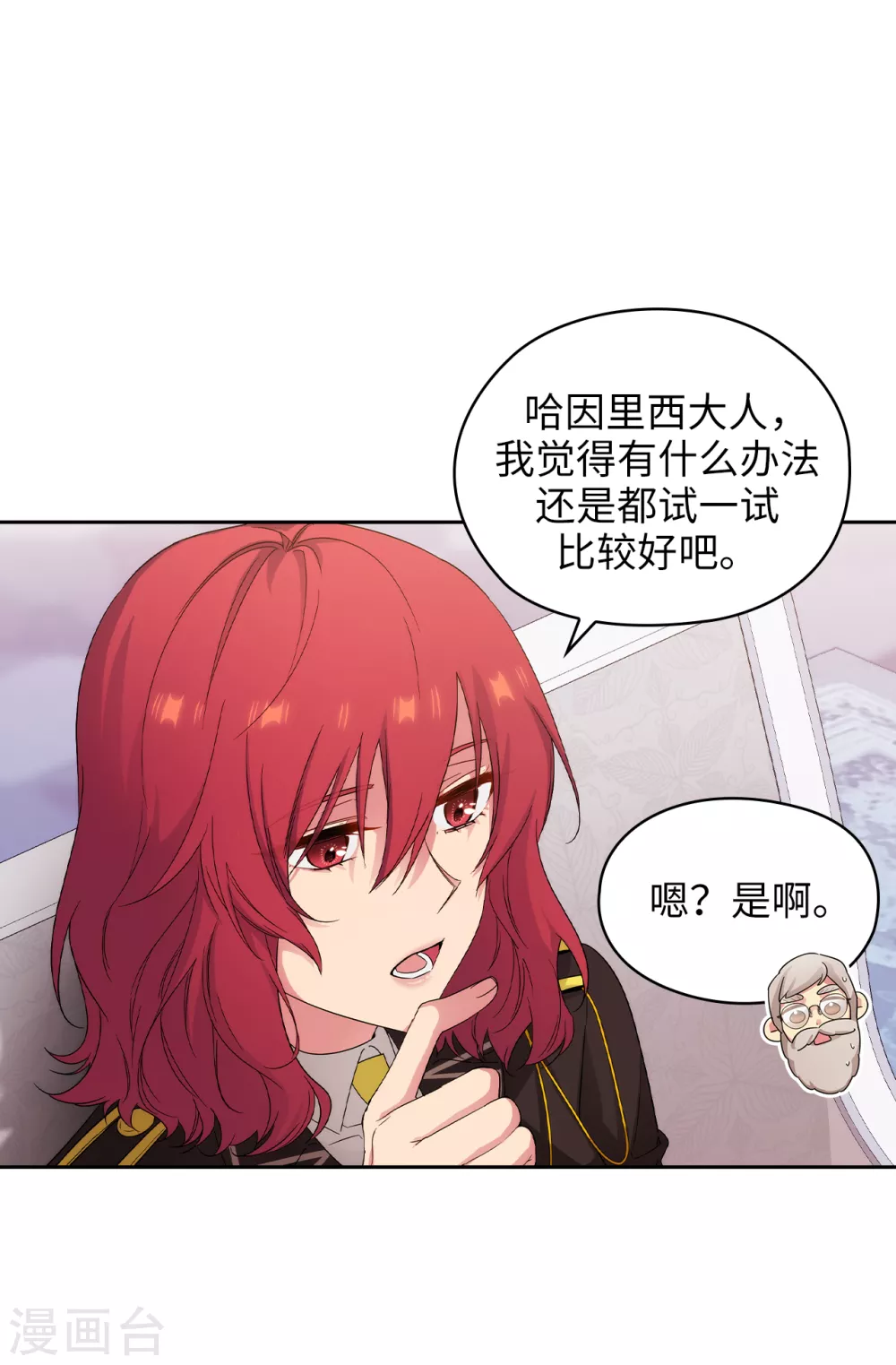 第322话 你对他是特别的存在33