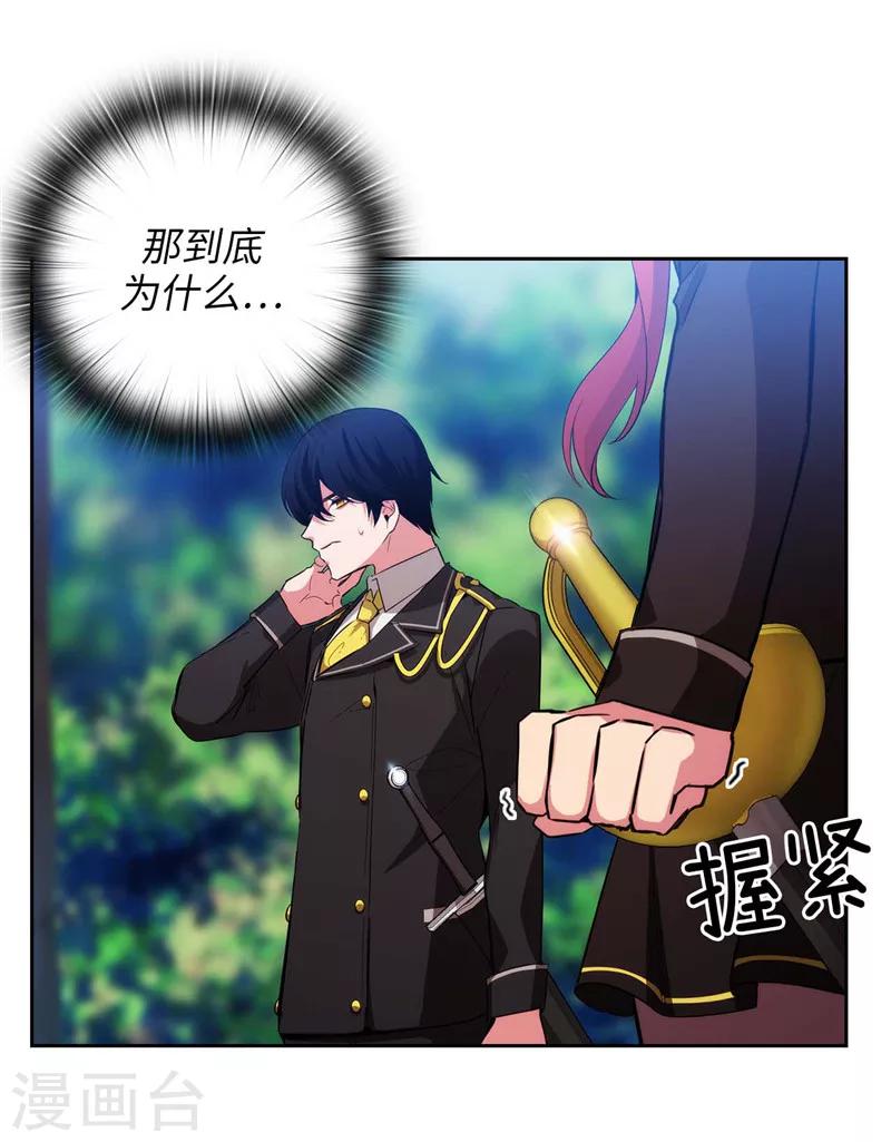 第136话 身体只是借口6