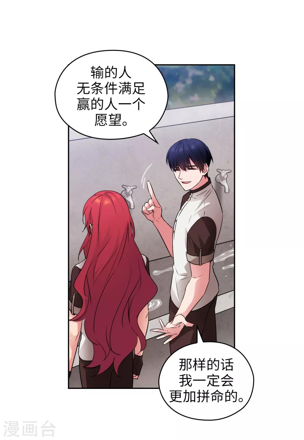 第240话 跟我打个赌吧25