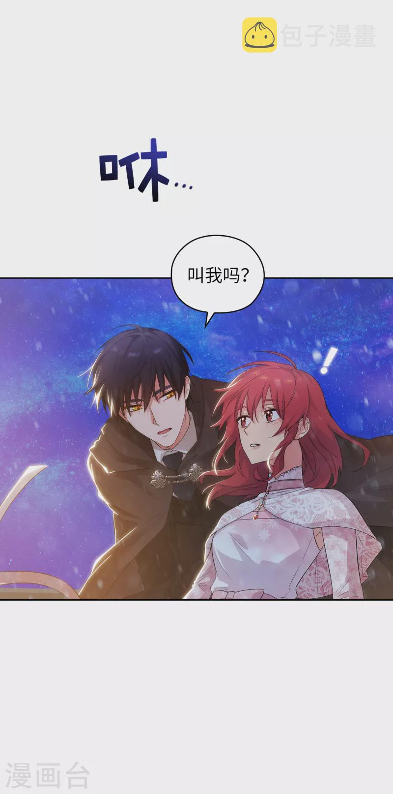 第347话 你不要再来派对了3