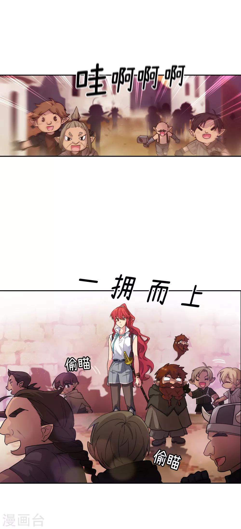 第207话 毫无贪念的人类小姐9