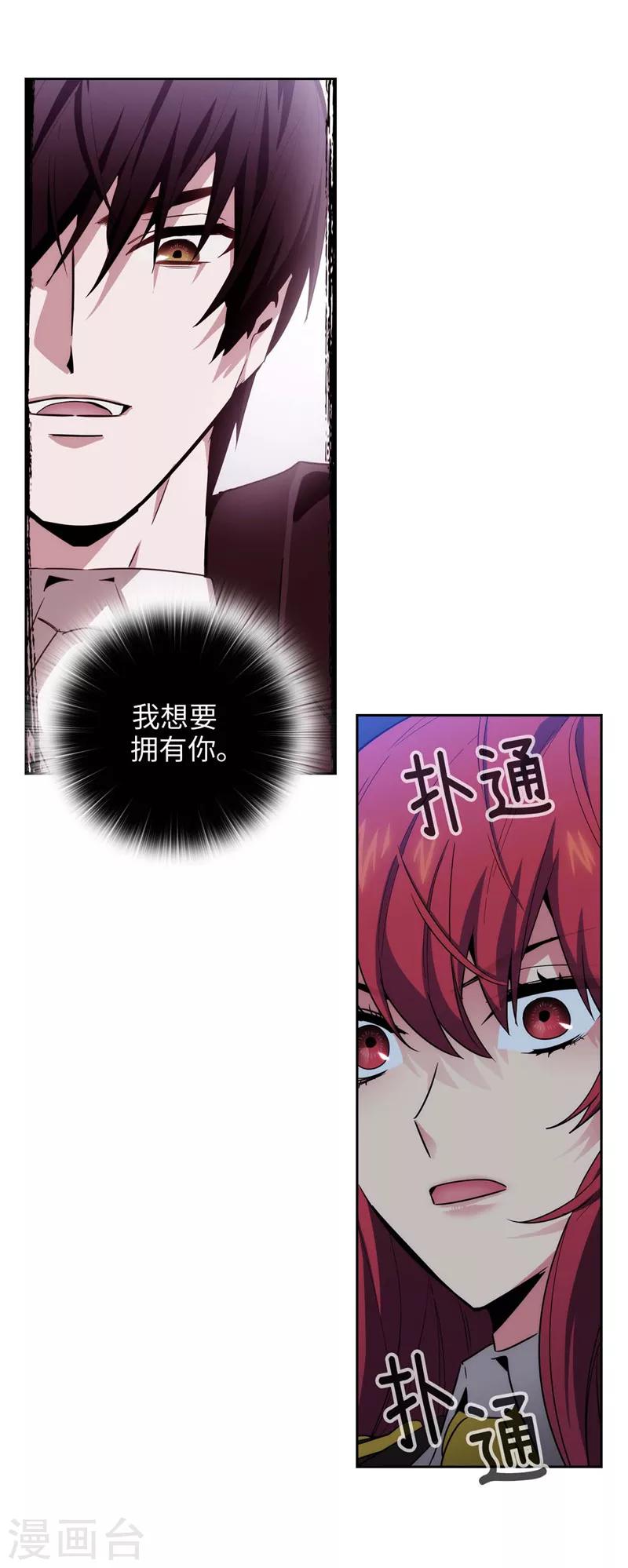 第127话 想要拥有你14