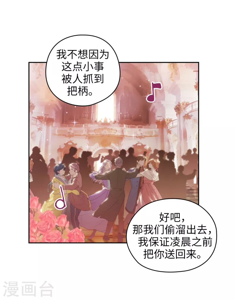 第342话 挑衅者二王子出现6