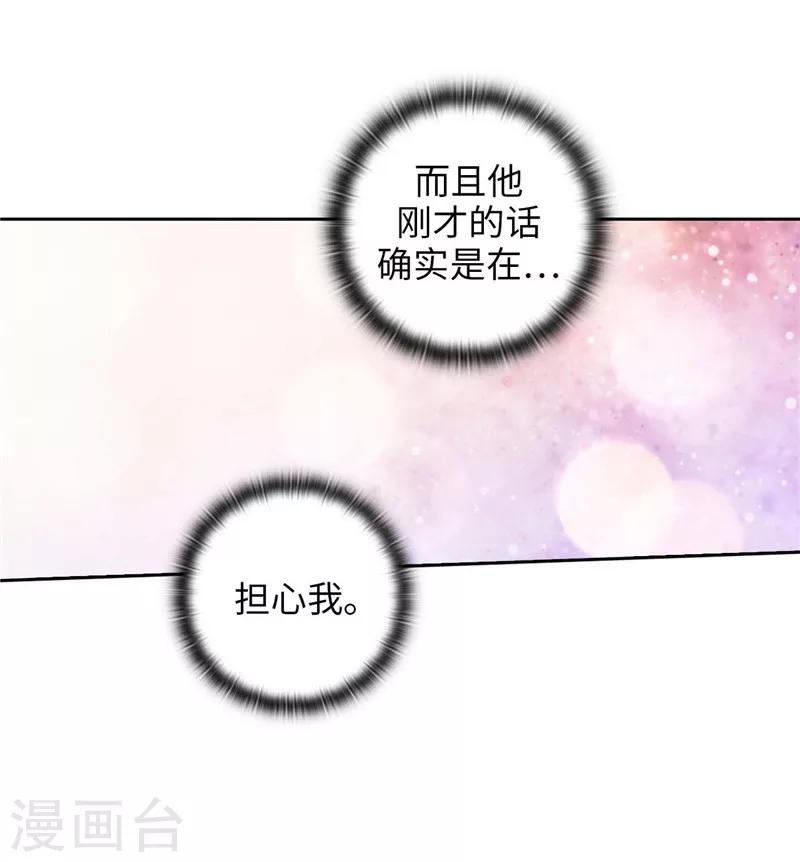 第159话 忘掉今天的事13