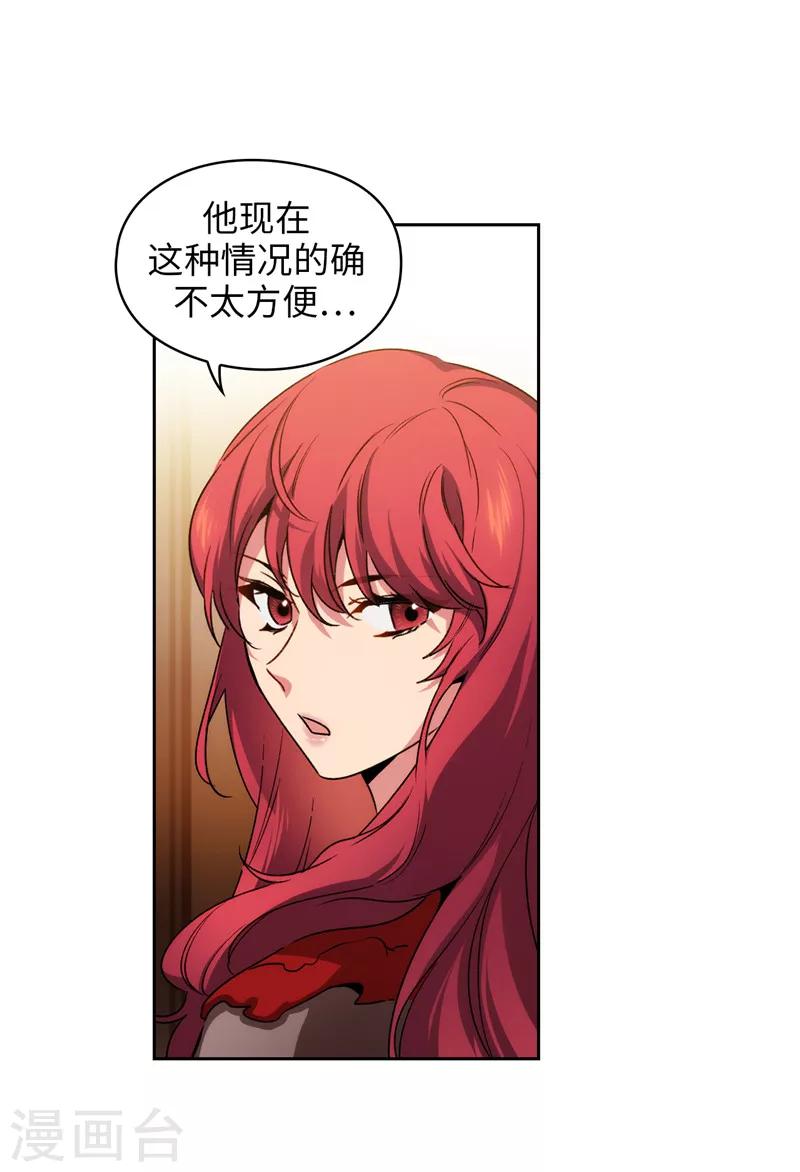 第171话 加入护卫队18