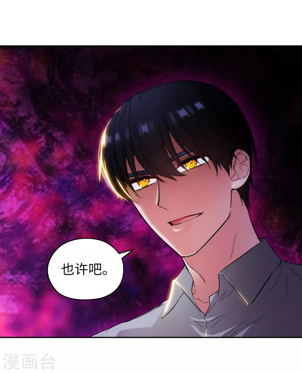 第280话 恶魔和人类果然是不同的31